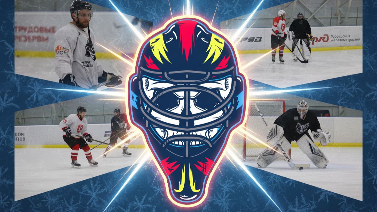 Хоккей 21.09.2025 смотреть онлайн