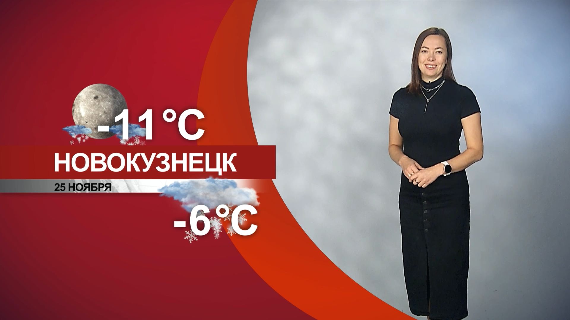 Прогноз погоды на 25.11.25:) смотреть онлайн