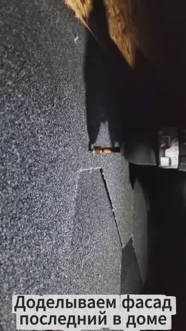 Доделываем фасад своего дома. смотреть онлайн