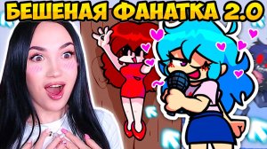 😍СУМАСШЕДШАЯ ФАНАТКА ВЕРНУЛАСЬ!! ОФИЦИАЛЬНАЯ ОБНОВА того самого МОДА vs SKY➤ FRIDAY NIGHT FUNKIN'