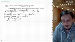 Вариант №13 Уравнение (задание №13) из Ященко 36 вариантов 2026 ЕГЭ профиль по математике.