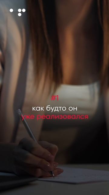 Самая мощная практика самопрограммирования смотреть онлайн