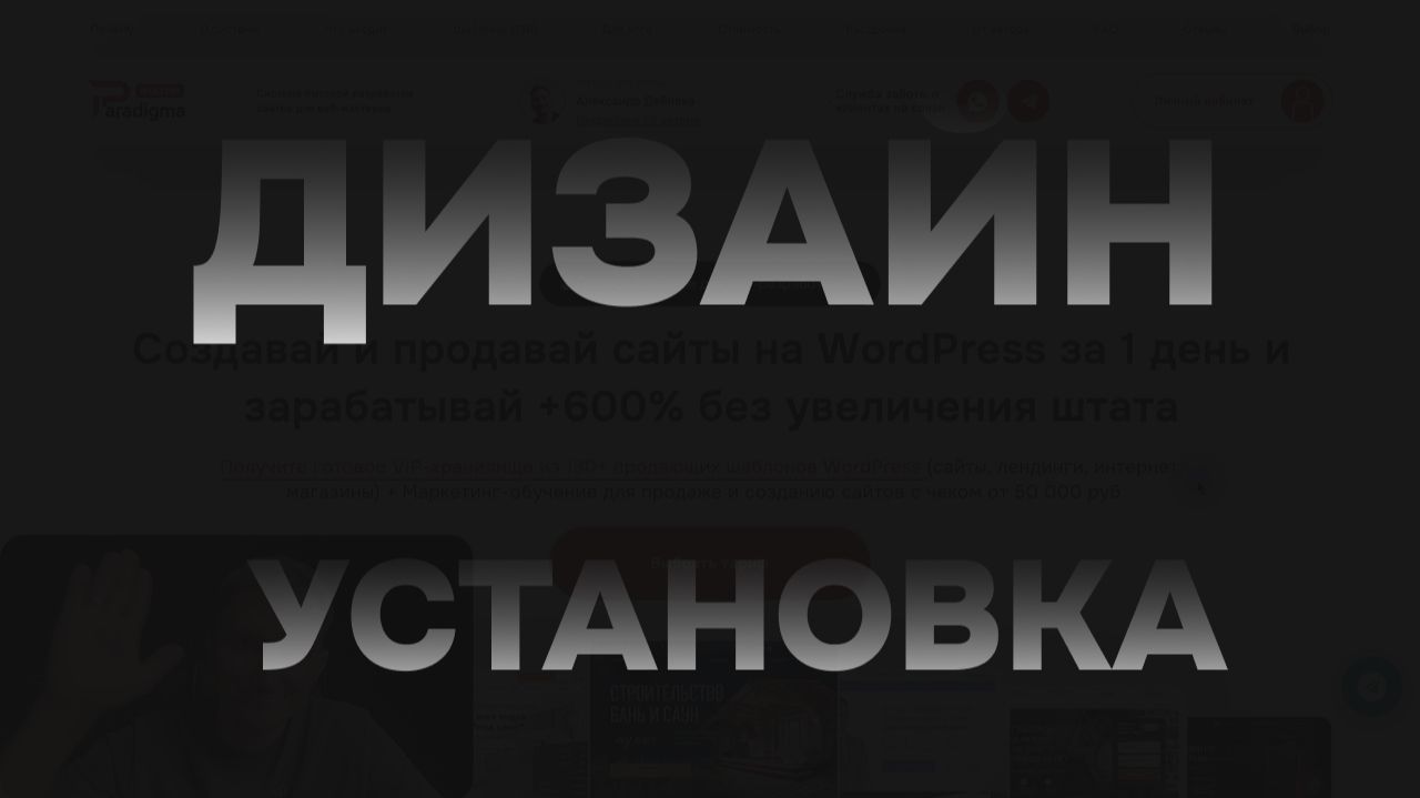 Дизайн лендинга и установка конструктора на хостинг смотреть онлайн