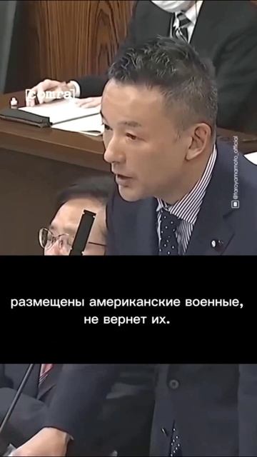 Японский депутат Ямамото в парламенте страны, заявил в лицо новому премьеру, что Япония колония США смотреть онлайн