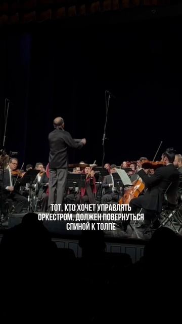 Лидер всегда стоит спиной к толпе. Вдохновляйтесь на моем канале @SmerchinskayaMaria