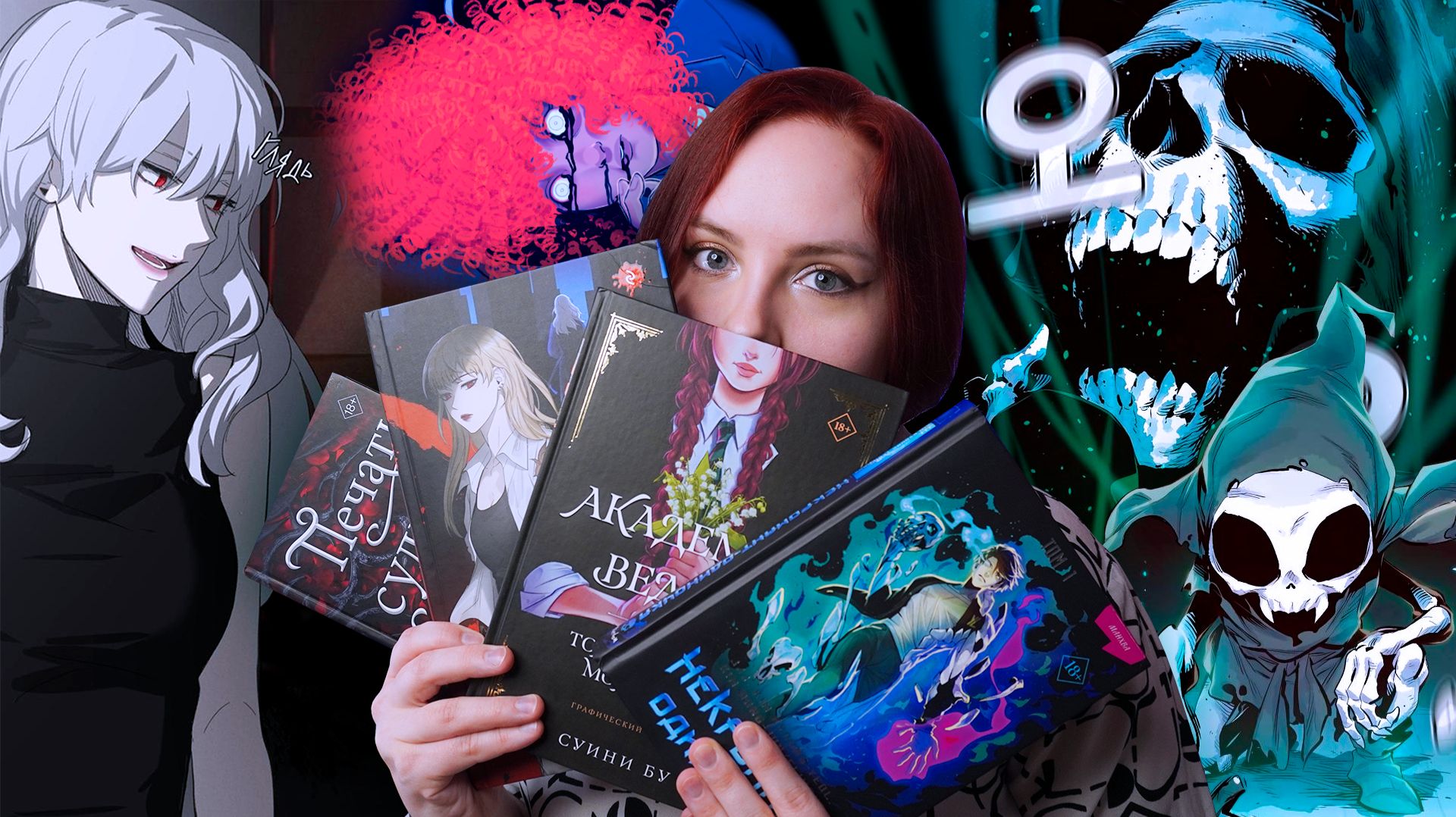 ПРО[СМОТРЕНО/ЧИТАНО] #4 | Сверхъестественное на ЛЮБОЙ вкус. Ведьмы, вампиры, оборотни и некромант смотреть онлайн