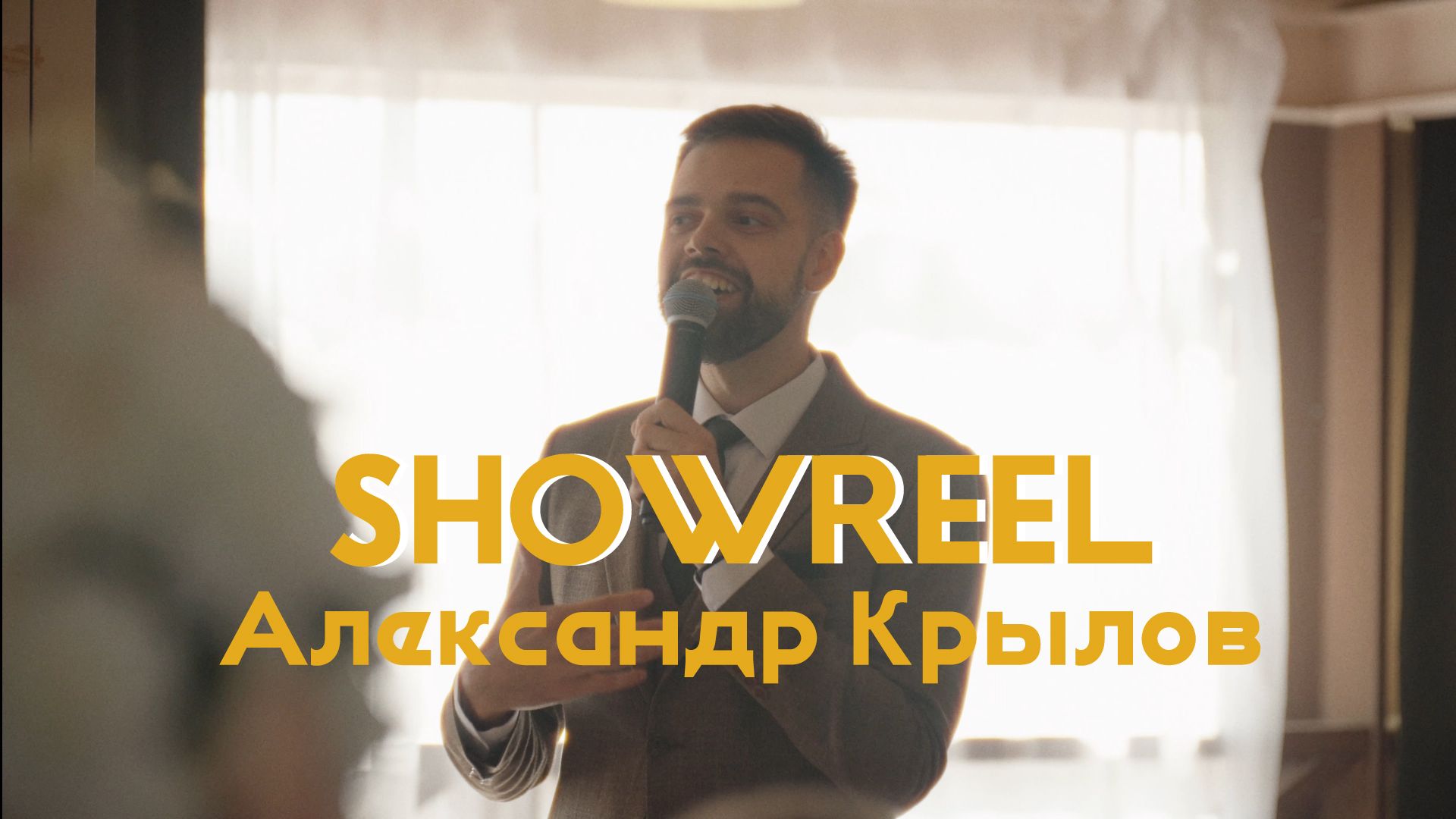 Промо ролик. Александр Крылов | Нижний Новгород