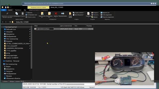 Лицензия 125 Lada Vesta NG DASH BENCH/OBDII Lada Vesta NG скрутить пробег