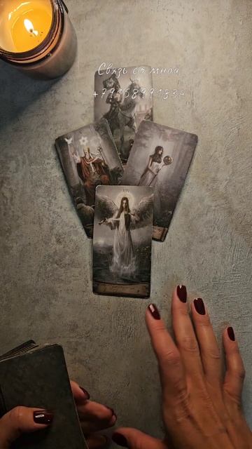 Чего бы он хотел от ваших отношений ⁉️💘 смотреть онлайн