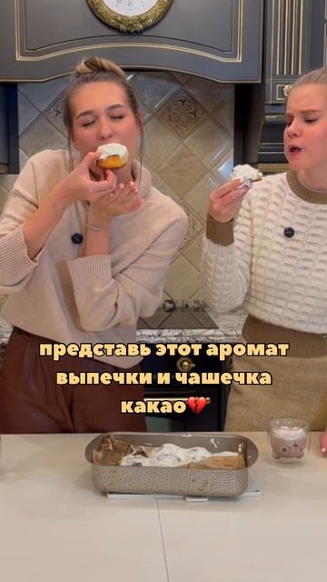 Идея для уютного вечера с подругами🤍 смотреть онлайн