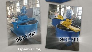 Бетоносмеситель принудительного типа ЭСТ-500