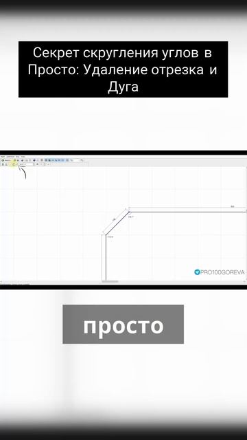 Секрет скругления углов смотреть онлайн