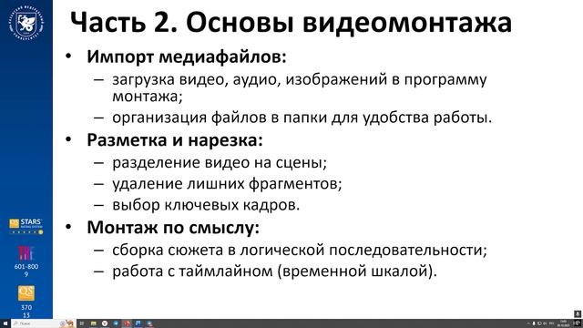 Лекция 3 смотреть онлайн