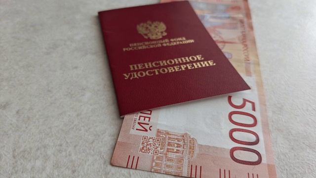 Пенсионная формула: как изменятся баллы и выплаты к 2026 году смотреть онлайн