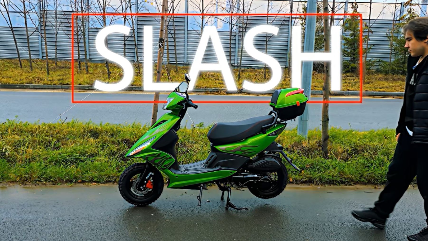 Скутер SLASH. Краткий обзор. смотреть онлайн