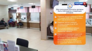 Инструкция. Выплаты на третьего ребенка