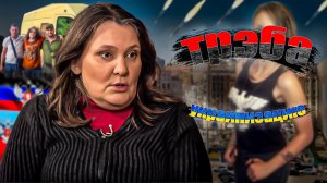 Татьяна Монтян* и некоторые странности