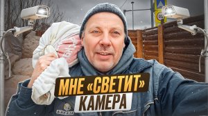 ТАЙНОЕ СТАЛО ЯВНЫМ! 🎥 Поставил камеры, и тут началось Теперь я живу на виду у всех! 🎬 #МоеПодворье