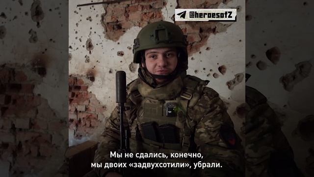 СВО День 1369: Наш Герой спецоперации с позывным «Хазан»