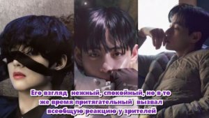 Визуальные эффекты Тэхёна в клипе были просто захватывающими. /ОЗВУЧКА TANIY/...