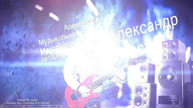 Не уходи смотреть онлайн