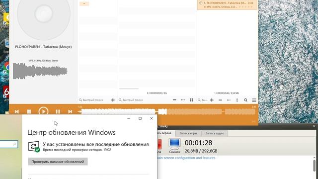 Plohoyparen Таблетка минус трека
