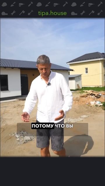 Глухой забор — зло! Как посадить дом? #дизайн #самостройщик #газобетон #ижс #стройка #участок смотреть онлайн