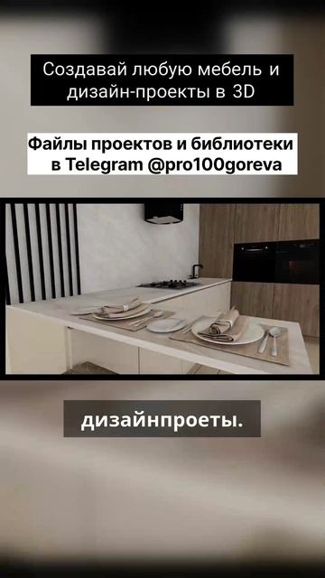 Создавай любую мебель смотреть онлайн