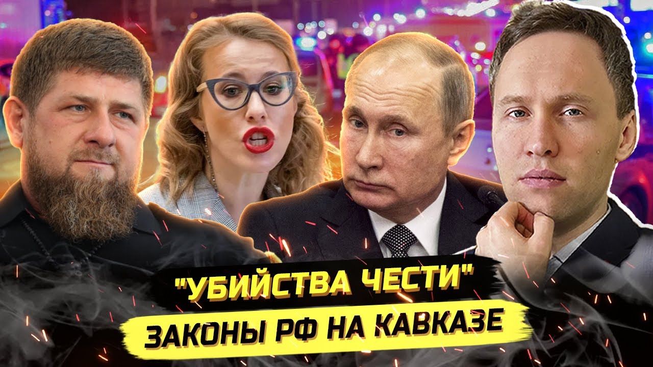 ⚡️ Унижение Русских, "У6ий$тва Чести" И Домашнее Насилие! смотреть онлайн