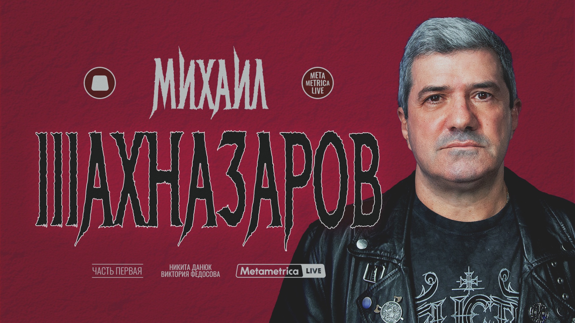 ШАХНАЗАРОВ про иноагентство Пугачевой, Собчак и Арестовича, крестный ход в Москве и русское кино смотреть онлайн