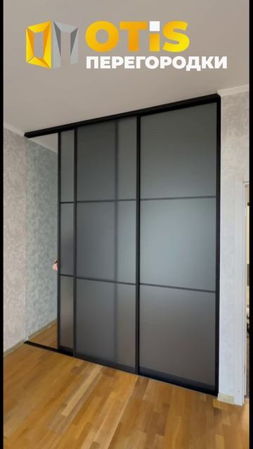 Межкомнатная Перегородка. По заказам +7(905)558-08-82 Работаем в Москве и МО смотреть онлайн