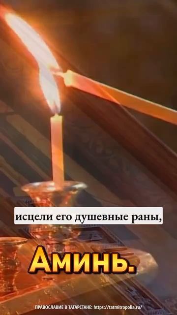 Только те, кто любит Бога, напишут «Аминь». смотреть онлайн