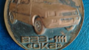 ЖЕТОН АВТОВАЗ-ОКА