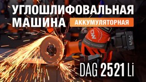 УШМ аккумуляторная DAEWOO DAG 2521Li