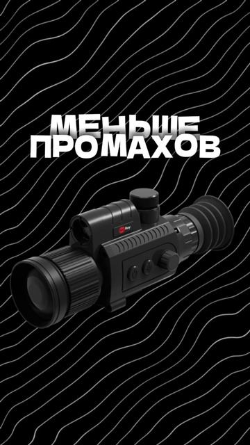 ТЕПЛОВИЗОР ДЛЯ НОВИЧКА! #охота #shorts смотреть онлайн