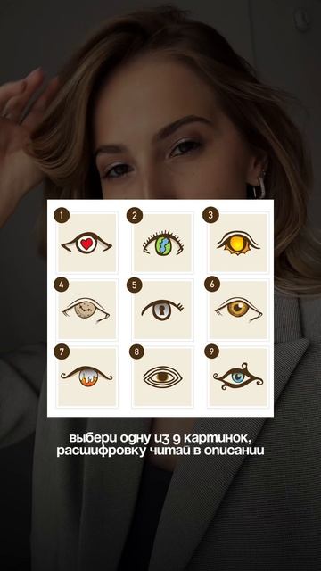 Психологический тест