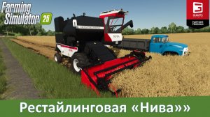 FS 25 - Обзор мода комбайна СК-5М "Нива Эффект"