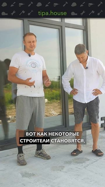 Как не бояться строить самому? @sprunsky #самостройщик #ижс #стройка #газобетон #загородныйдом смотреть онлайн
