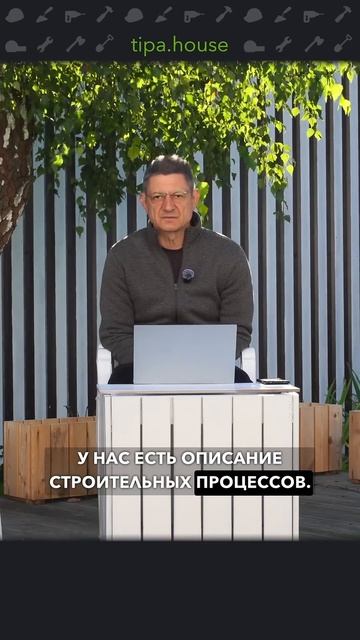 ППР и ПОС для Просто.дома #ижс #самостройщик #строительсводома #газобетон #стройка смотреть онлайн