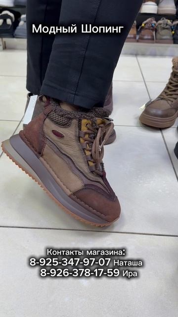 Зимняя обувь серии комфорт смотреть онлайн