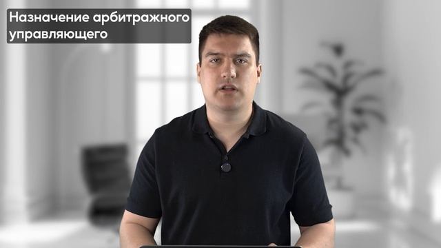 Как проходит процедура банкротства