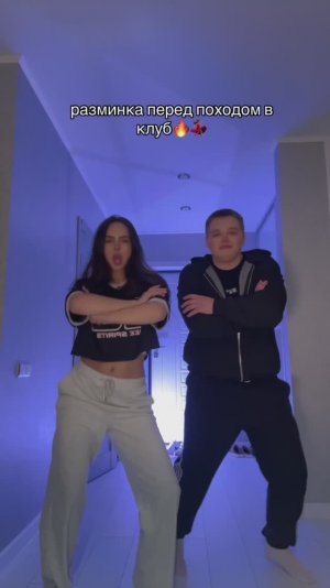 НОВЫЙ ТРЕНД🤩