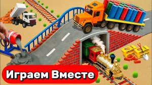 МУЛЬТИКИ ПРО МАШИНКИ И СТРОЙКУ СВОИМИ РУКАМИ ДЛЯ ДЕТЕЙ 🧱 СТРОИМ ВМЕСТЕ МОСТ ДЛЯ ГРУЗОВИЧКА