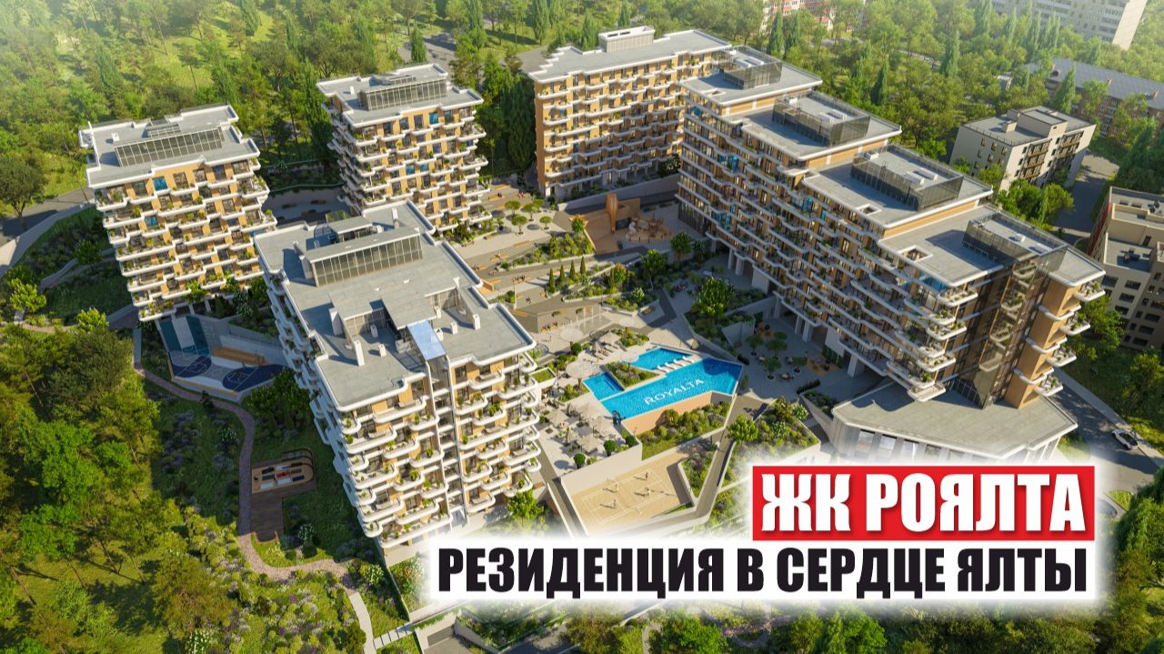 Ваш личный пятизвездочный курорт в сердце Ялты, где роскошь становится повседневностью 🌊 смотреть онлайн