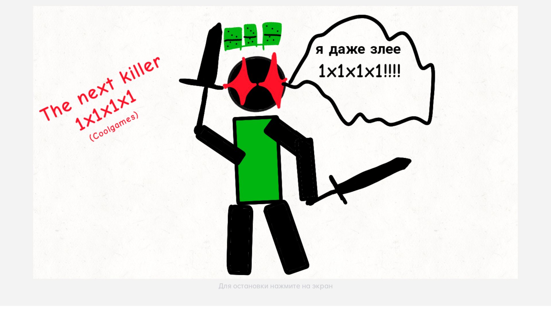 Играю за убийцу 1х1х1х1 в форсакен