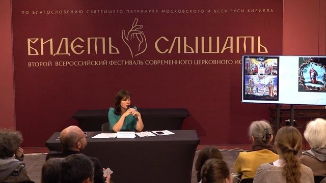 Лекция искусствоведа Надежды Герасименко «Святые воины Византии и Древней Руси»