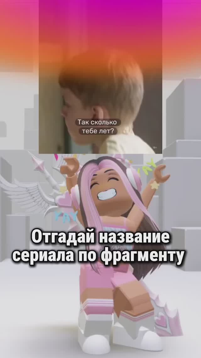 Отгадай название сериала по эпизоду! Ответ в описании смотреть онлайн