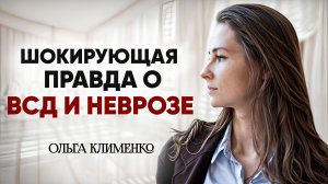 Глубинная причина вашей тревожности! Перестань делать это и начнешь жить спокойно 🤗