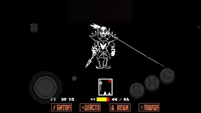 Битва с андайн