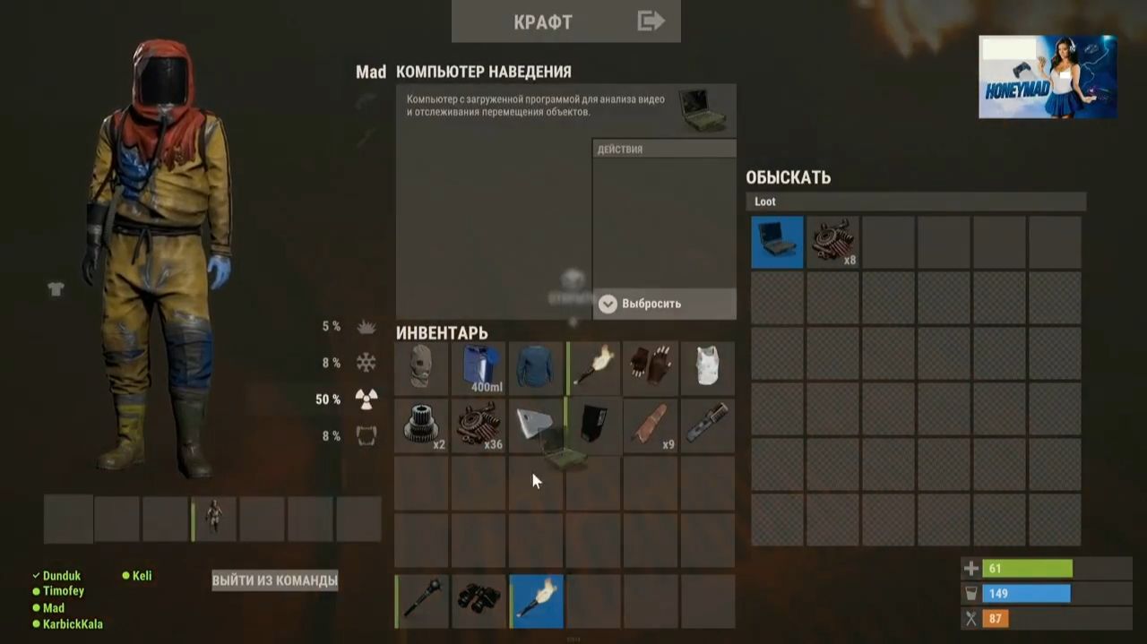 Maddyson - играет в Rust #3 смотреть онлайн